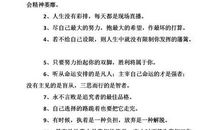 优美的句子语句摘抄