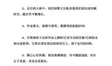 毕业留言短句霸气英文