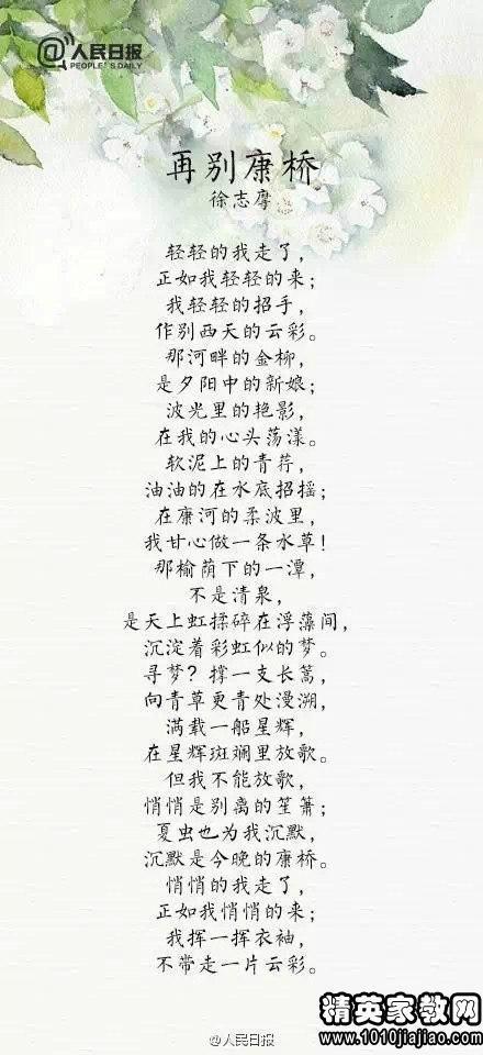 关于生命的诗歌 0