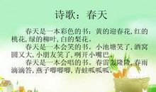 描写春花的古诗句