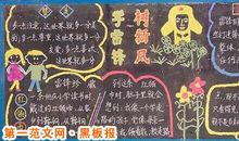 雷锋乐于助人的名言