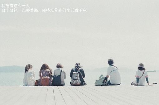 恋人总是在谈论未来