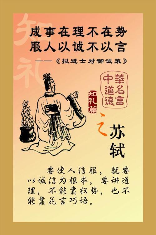关于道德的英语名言 0