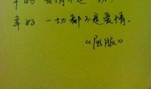 最快乐的句子说说心情