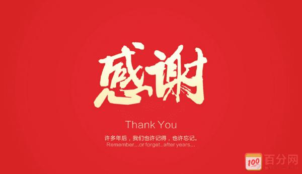 尊敬的领导人