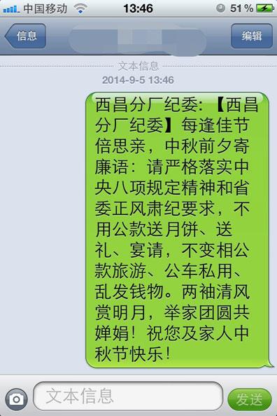 中秋节英文祝福短信 0