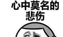 鄙视高傲的人的句子