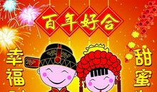 祝福侄女新婚快乐的祝福语