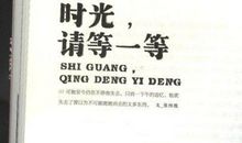 感慨时间过得快的句子