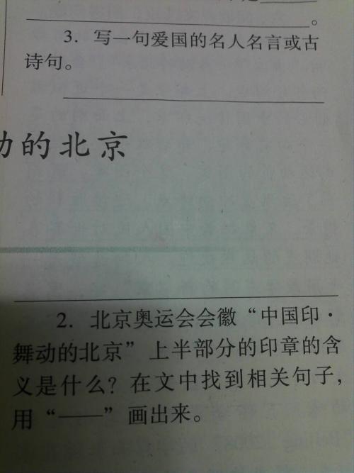 爱国名言英文版 0