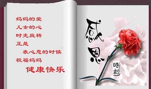   长者四字祝福  1