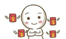 对发红包人谢谢的句子