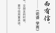 诚信名言警句大全