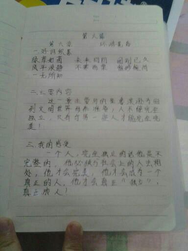   好词  1