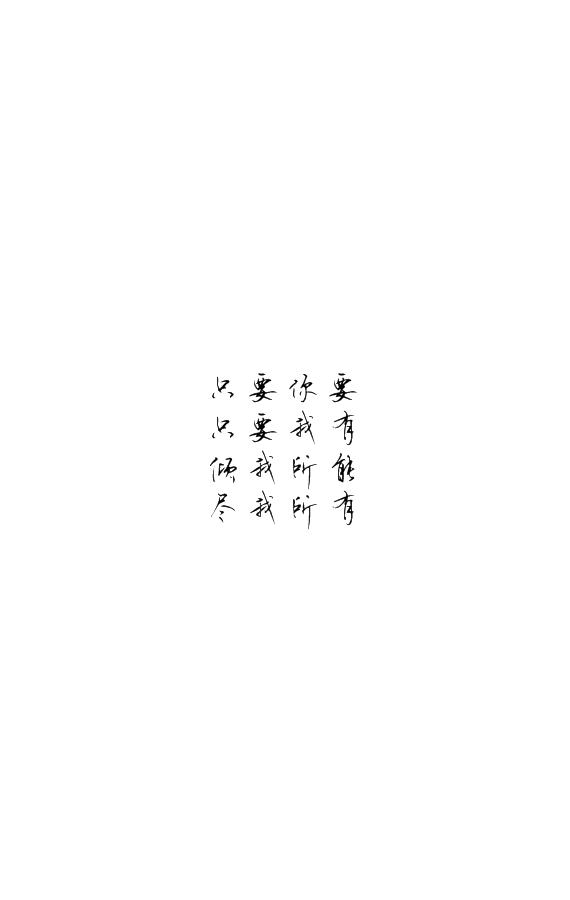    1是我的东西