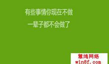 不计较得失的名言