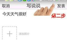 qq朋友圈里说说