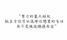 个性签名格言