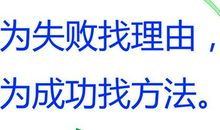 关于错误的名言