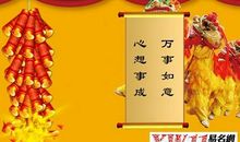 新年聚餐祝福语