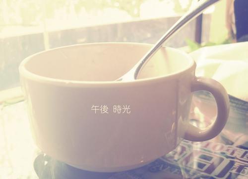 请享受它