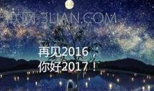 2017年说说大全