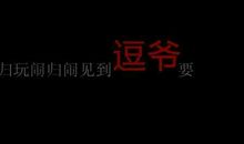 霸气经典说说2018