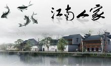 描写江南美景的诗