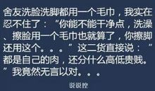 qq女生逗比说说大全