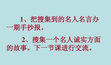 诚实与信任的名人名言
