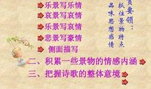 描写借景抒情的诗句