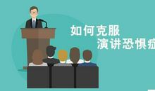 战胜恐惧的名言