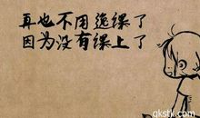 毕业感言一句话