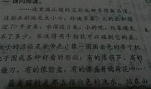 描写景的比喻句