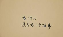 夸赞一个人聪明的句子