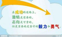 关于毅力的英语名言