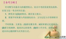 中考语文名言警句