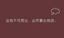 激励自己的名言短句