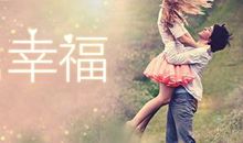 qq幸福个性签名