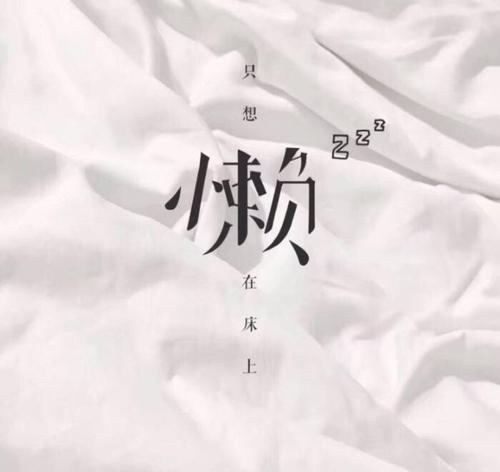 让我们选择一个句子来表达您的心情