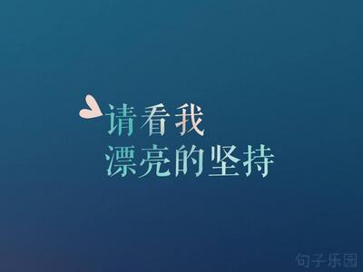 每天要多做些功夫