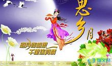 表达中秋节思念亲人的诗句