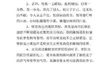 优美的句子开头