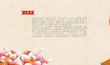 2017元宵节的短信