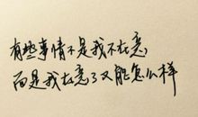 关于心情经典语录