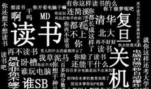 激励自己学习的话