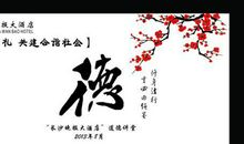 道德讲堂宣传口号