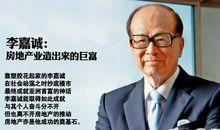 李嘉诚励志名言