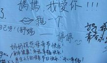 母亲节个性签名