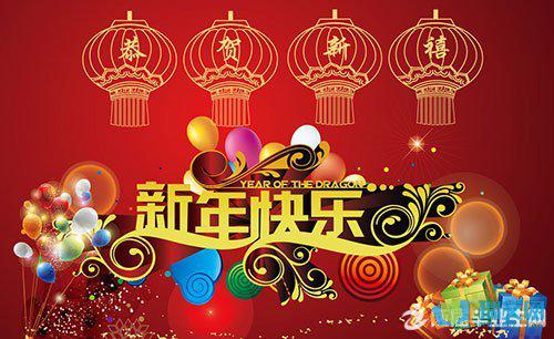 祝福是对人们的祝福